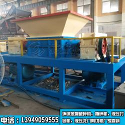 多功能撕碎機動畫展示